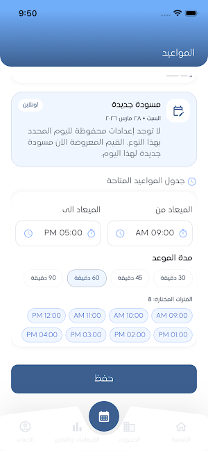Alaola Doctor Screenshot 3