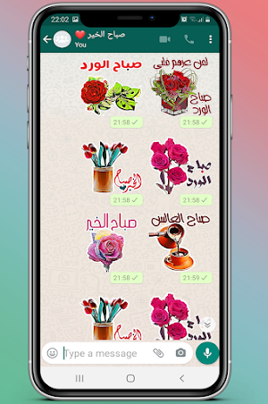 ملصقات صباح الخير و مساء الخير 2021 Screenshot 2