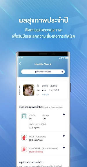 TTTC Health Wellness Screenshot 2