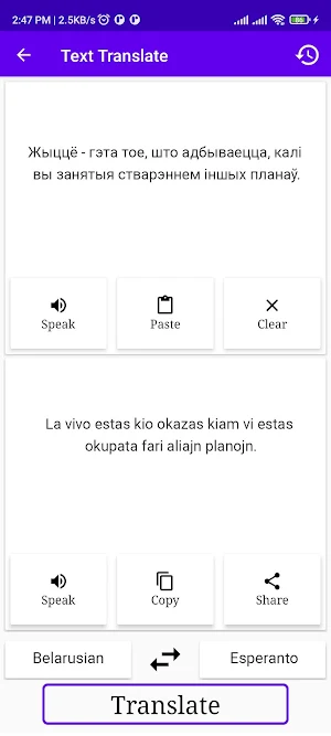 Belarusian To Esperanto Trans Screenshot 1