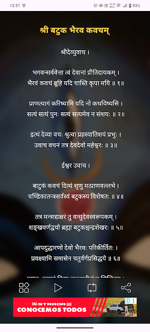 Batuk Bhairava Kavacham Audio Screenshot 0