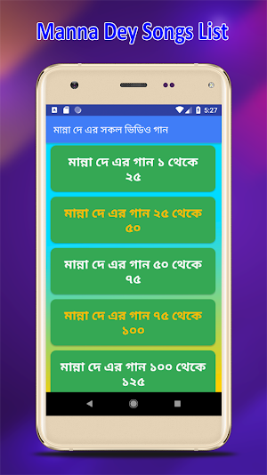 মান্না দে এর সকল ভিডিও গান | Best of Manna Dey Screenshot 2