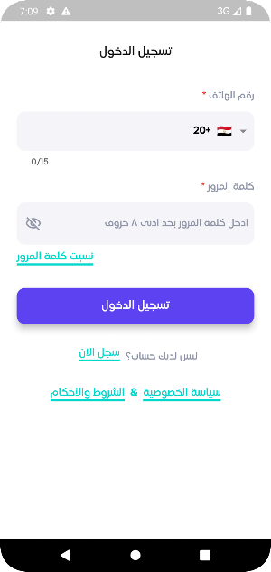 الزيدي Screenshot 2