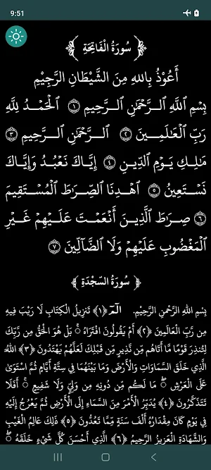 Al Munjiyat Al Kamilah Screenshot 3