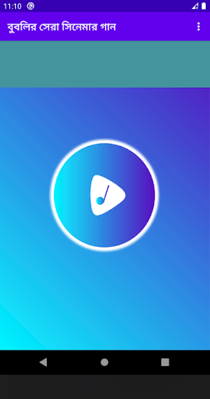 বুবলীর সকল বাংলা সিনেমার গান – All Bubli Hit Songs Screenshot 1
