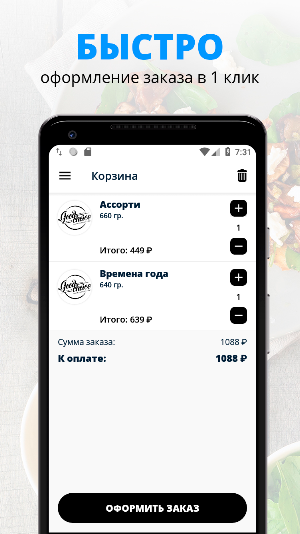Good Choice | Самара Screenshot 2