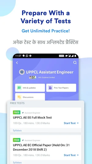 UPPCL AE Prep App : Mock Tests Screenshot 1