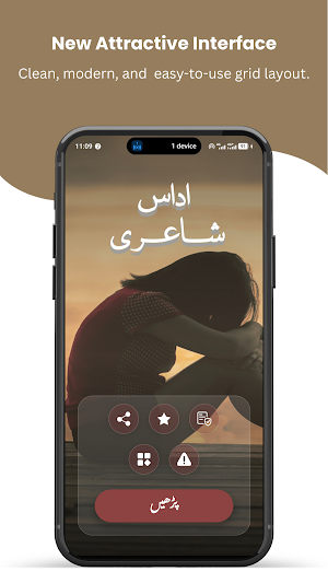 Udaas Shayari: Sad Poetry Urdu Screenshot 1