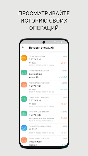 ЯПарковка Screenshot 0
