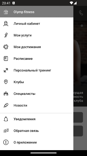 Olymp Fitness Screenshot 2