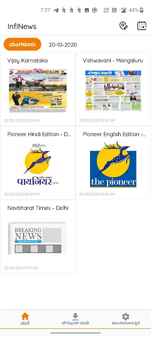 Infinews - kannad-  karnataknewspaper 2020 Screenshot 1