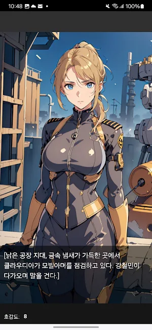 강철의 심장: 제국의 발키리 Screenshot 3