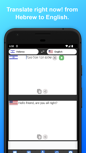 English to Hebrew Translator Screenshot 3