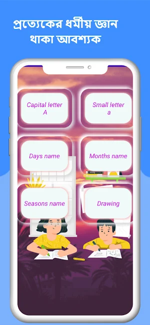 সনাতনী আদর্শলিপি Screenshot 3