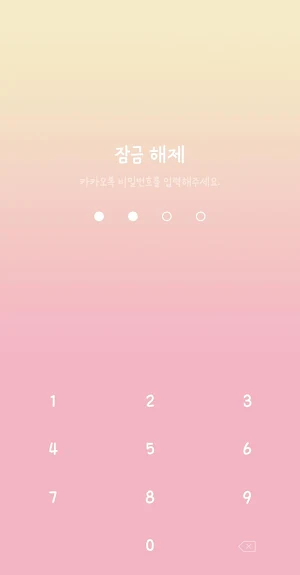 반네온 카톡테마 - 심플 카톡테마 Screenshot 3
