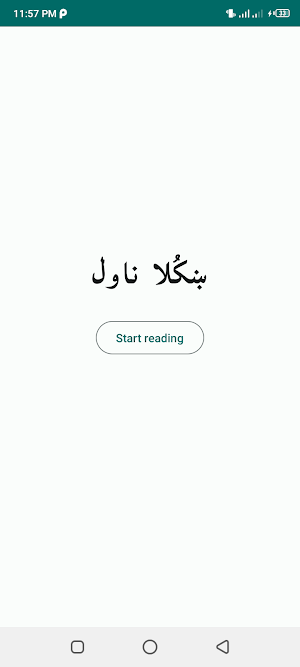 Khkula Pashto novel پښتو ناول Screenshot 3