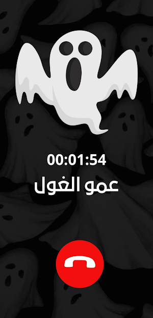 شرطة الاطفال المرعبة Screenshot 0