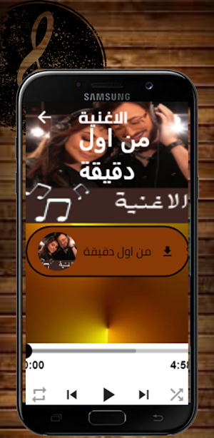 من اول دقيقة Screenshot 2