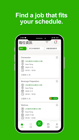WaWaJobs Screenshot 2