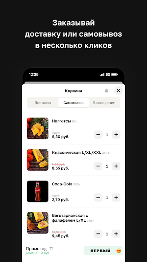 Крафтовая шаурма • Минск Screenshot 2