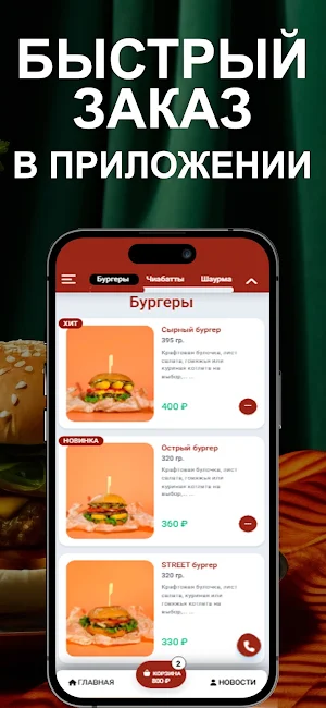 BREADBEEF Screenshot 2