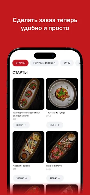 Чиназес | Доставка Еды Screenshot 1