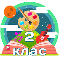 Мистецтво 2 клас - ГЕНЕЗА