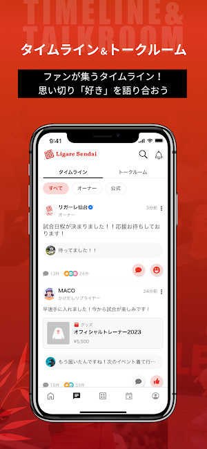 リガーレ仙台 OFFICIAL FAN CLUB Screenshot 1