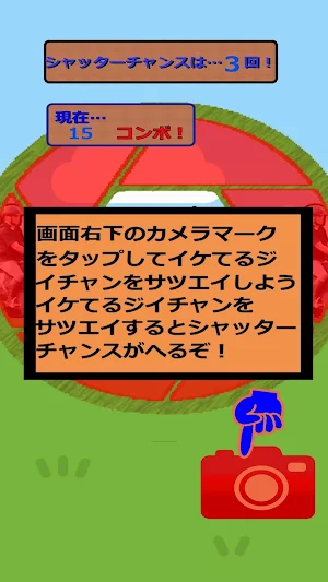 イケてる爺ちゃん Screenshot 1