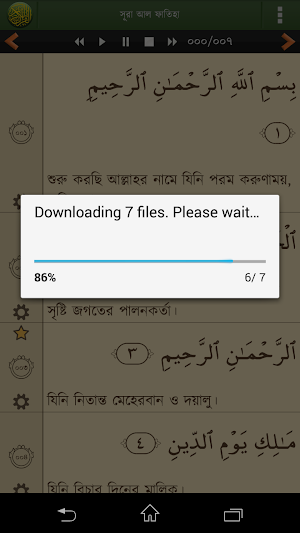 Quran Bangla (বাংলা) Screenshot 2