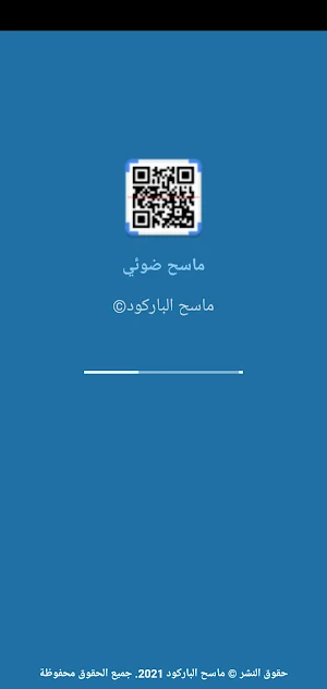 قارئ الباركود  - QR Scenaar Screenshot 0