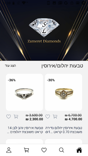 יהלומי צמרת Screenshot 2