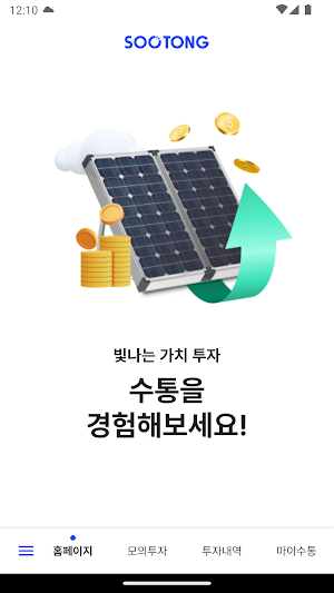 수통 Screenshot 0
