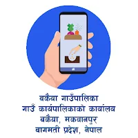 Bakaiya Krishi