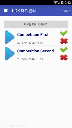 KDK competition Table Manager Screenshot 1
