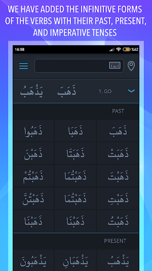 Basic Verbs in Arabic Screenshot 1