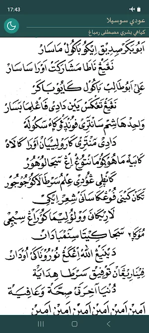 Nazm Ngudi Susila Screenshot 1