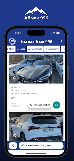 Кызыл-Кыя 996 Screenshot 1