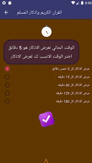 القرآن الكريم المصحف بالصوت والاذكار بالتنبيهات Screenshot 3