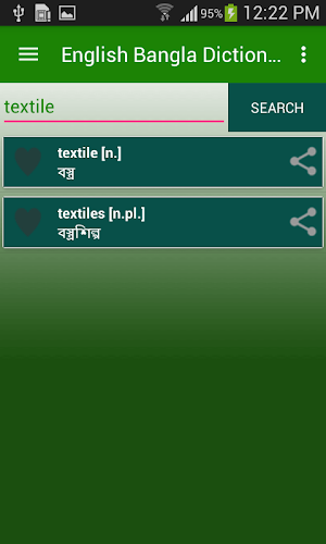 Free English Bangla Dictionary Screenshot 2