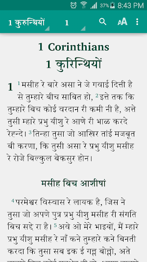 Chambeali Bible Screenshot 2