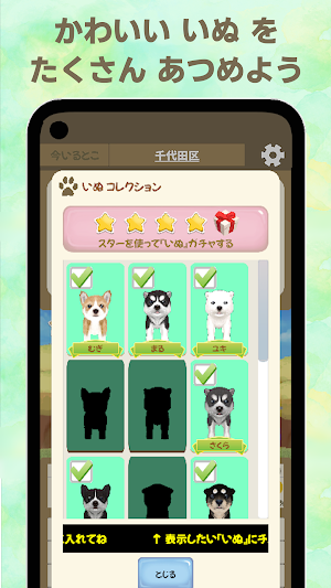 いぬてんき　犬天気　かわいいいぬの天気予報と雨雲のお知らせ Screenshot 1