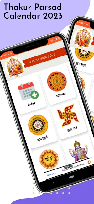 Thakur prasad calendar 2023 Screenshot 0