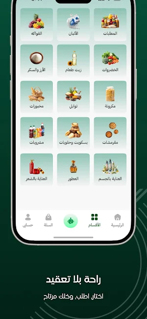 smartshopperksa Screenshot 2