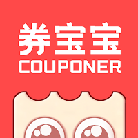 券宝宝COUPONER