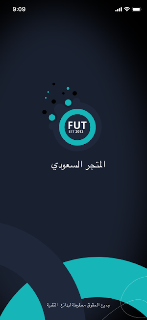 المتجر السعودي Screenshot 0