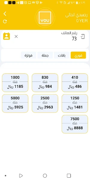 شبكة الفؤاد Screenshot 2