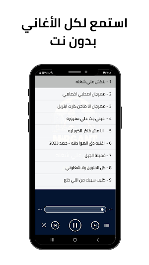 اغاني افراح مهرجانات بدون نت Screenshot 3