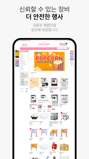Popcorn and cotton candy Screenshot 3