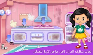 Full house cleaning games many stages for adults Screenshot 0